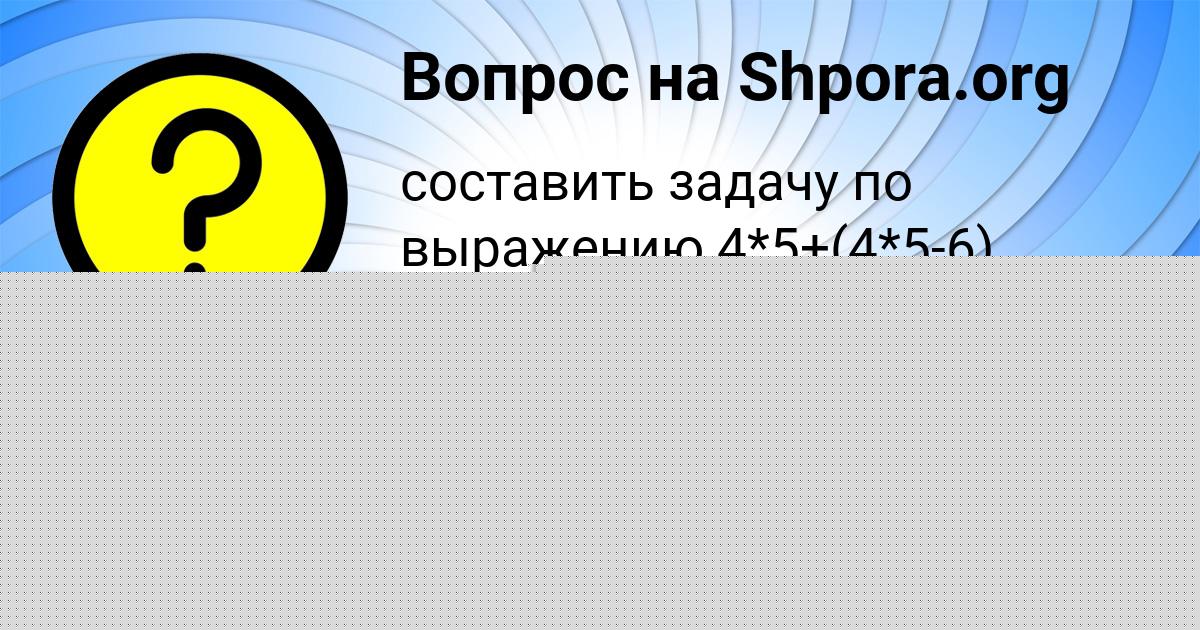 Картинка с текстом вопроса от пользователя Митя Тищенко