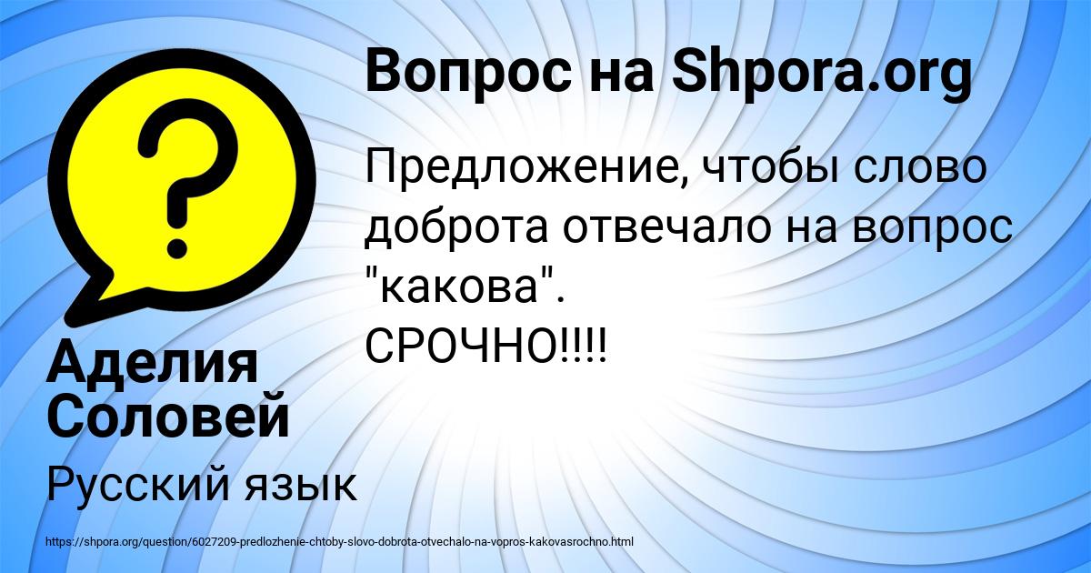 Картинка с текстом вопроса от пользователя Аделия Соловей