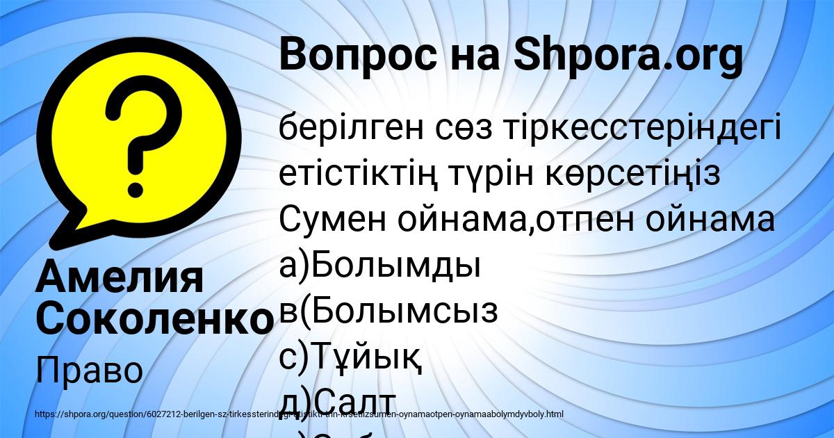 Картинка с текстом вопроса от пользователя Амелия Соколенко