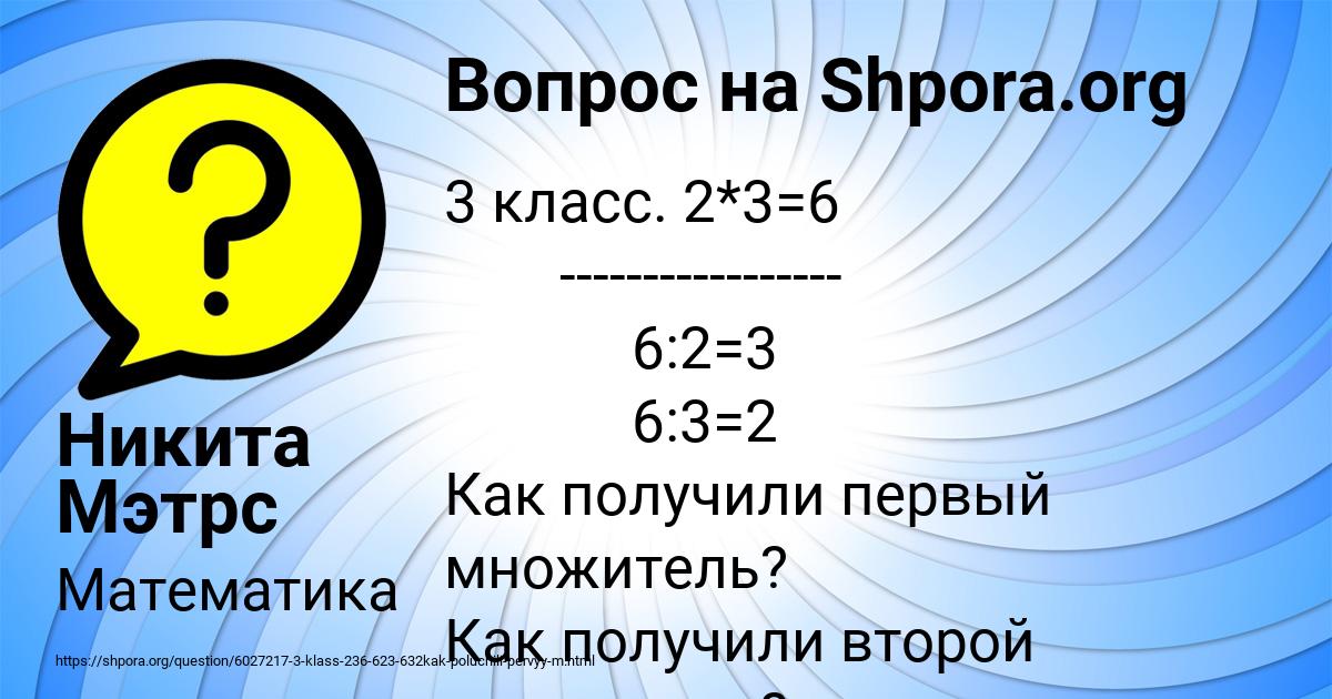 Картинка с текстом вопроса от пользователя Никита Мэтрс