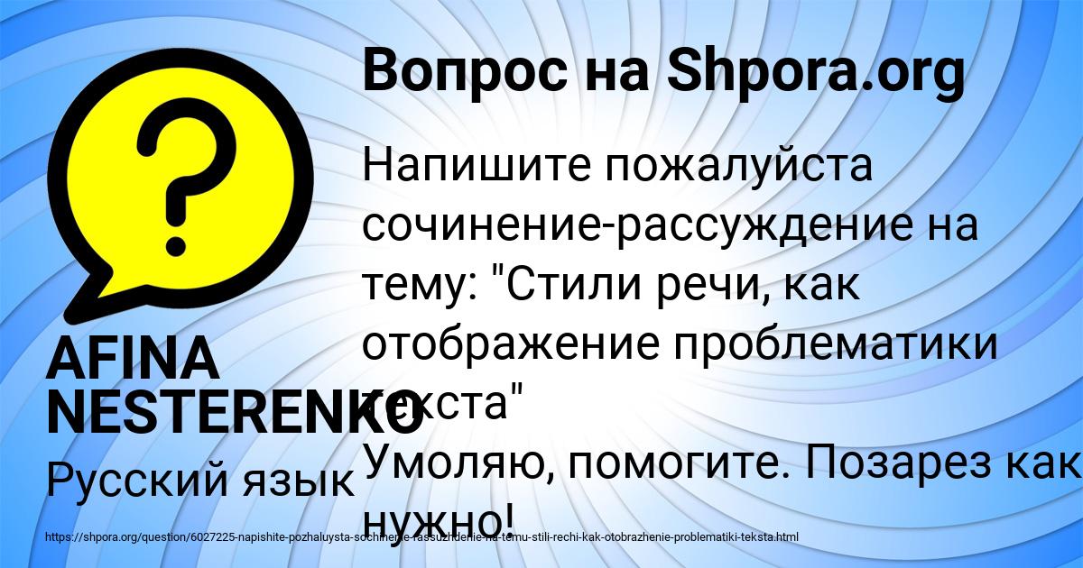 Картинка с текстом вопроса от пользователя AFINA NESTERENKO