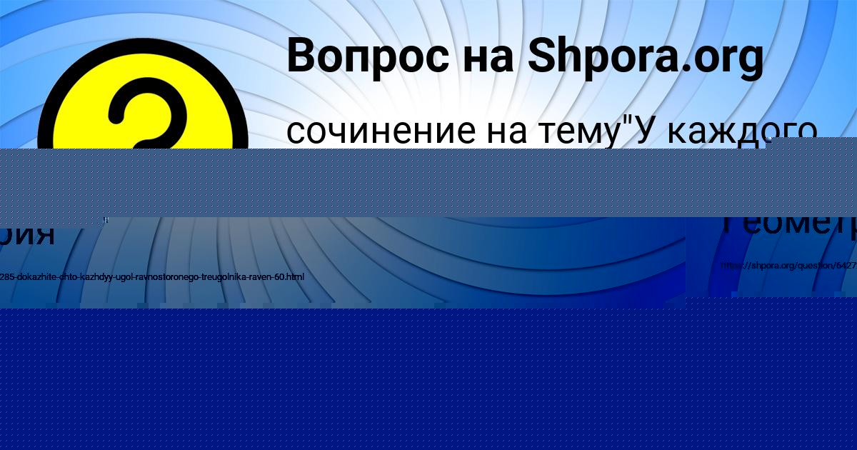 Картинка с текстом вопроса от пользователя MANANA FILIPENKO