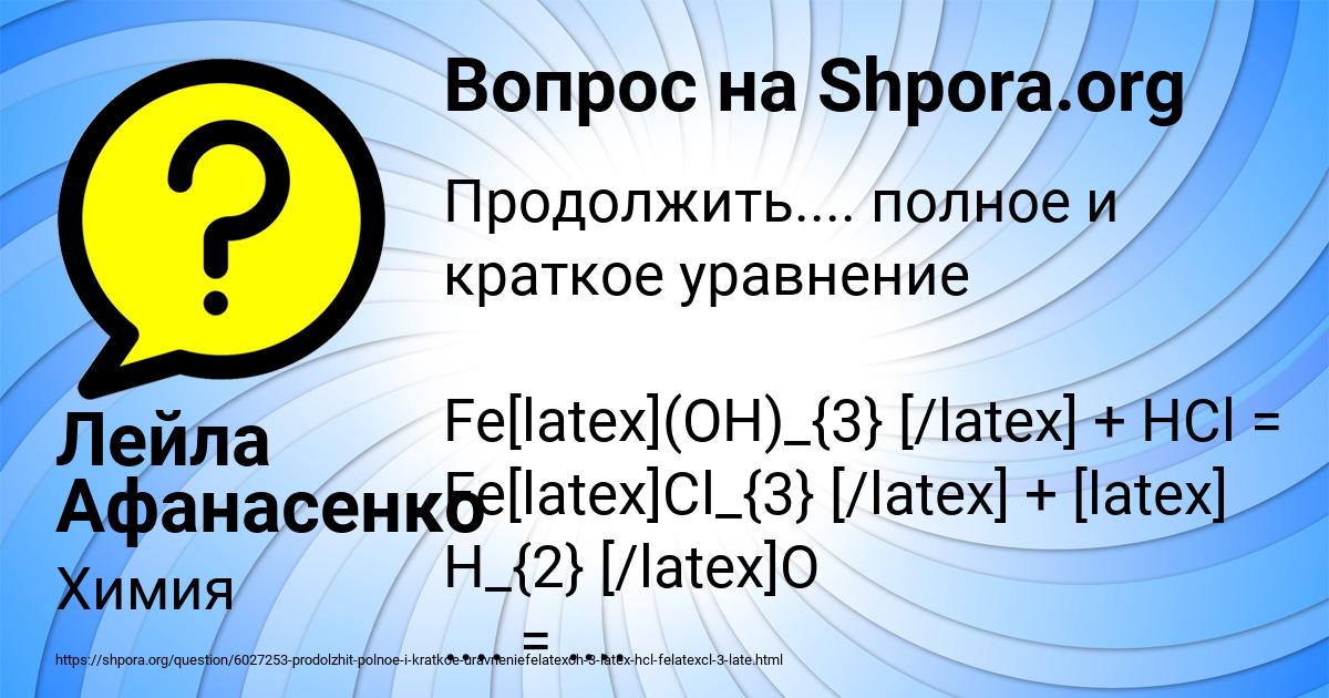 Картинка с текстом вопроса от пользователя Лейла Афанасенко