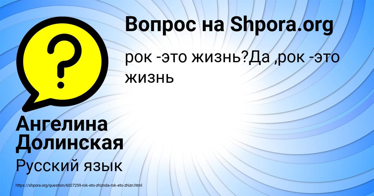 Картинка с текстом вопроса от пользователя Ангелина Долинская