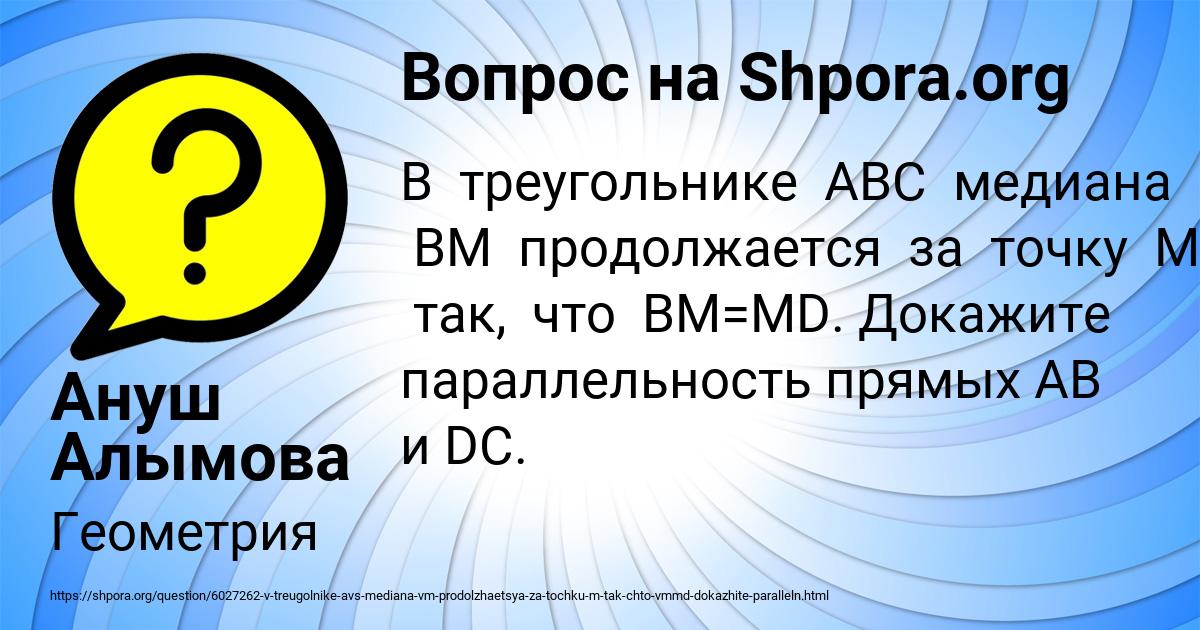 Картинка с текстом вопроса от пользователя Ануш Алымова