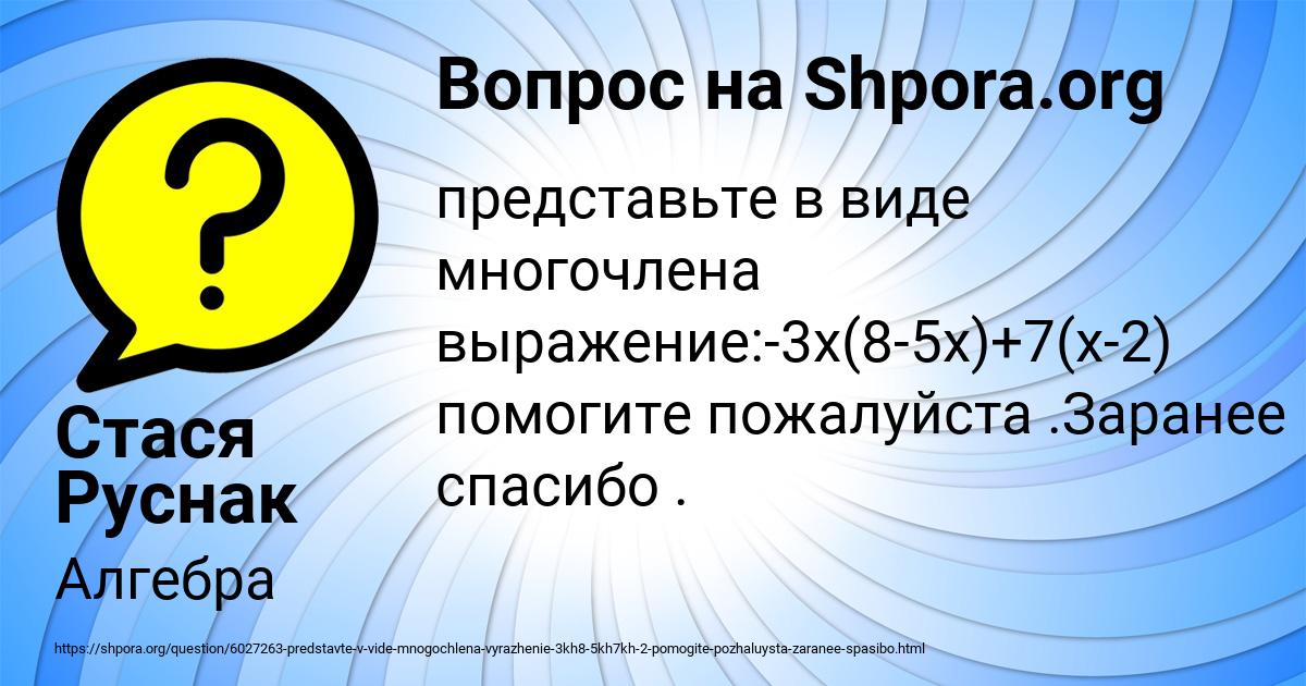 Картинка с текстом вопроса от пользователя Стася Руснак