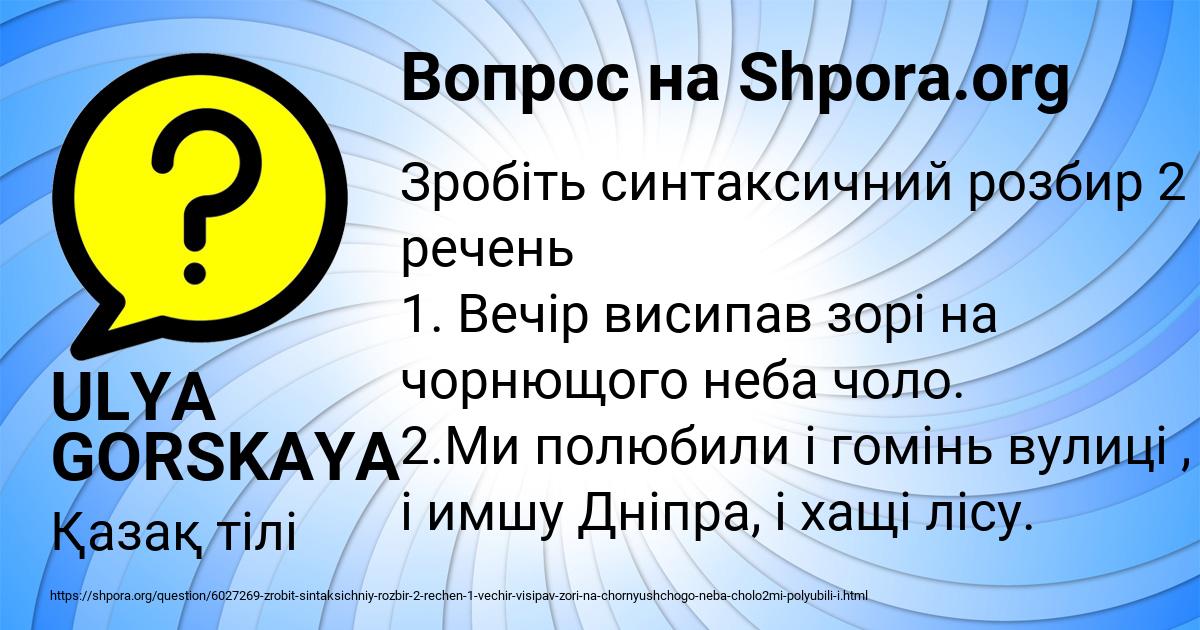 Картинка с текстом вопроса от пользователя ULYA GORSKAYA