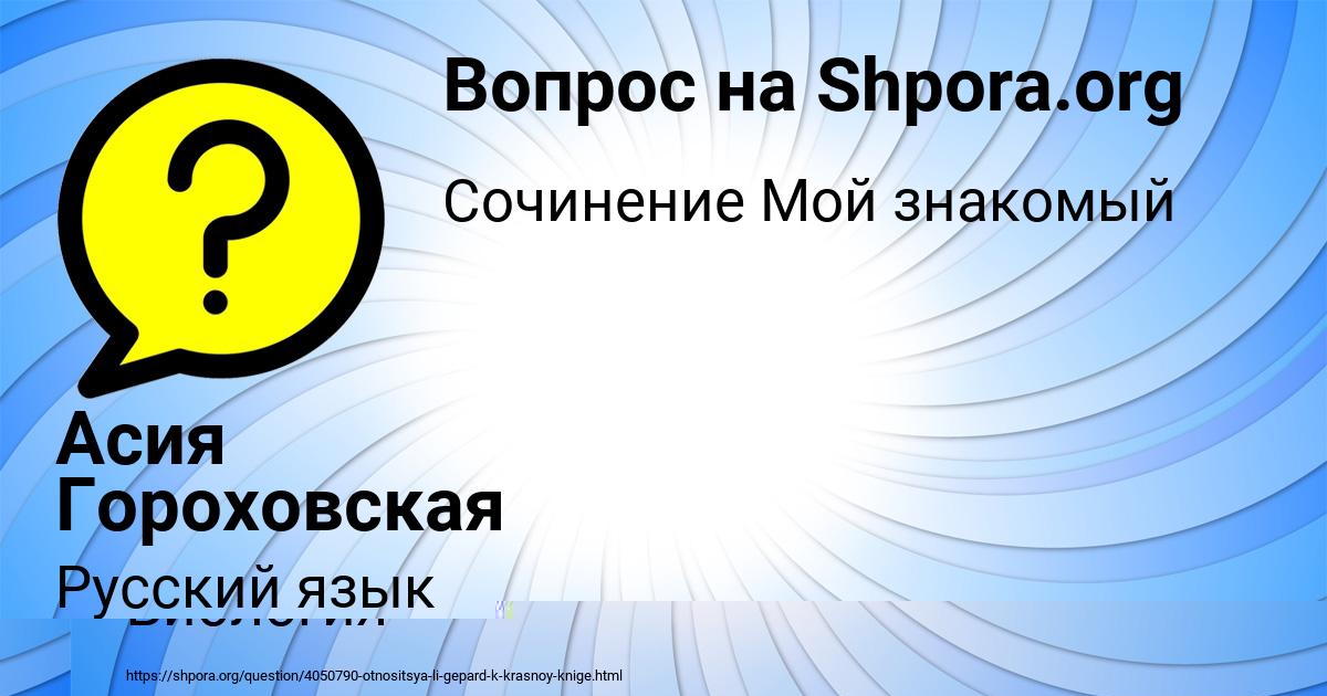 Картинка с текстом вопроса от пользователя Асия Гороховская