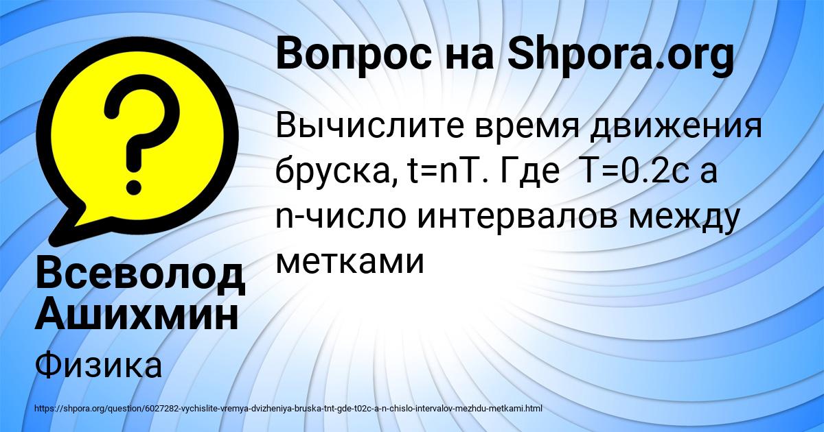 Картинка с текстом вопроса от пользователя Всеволод Ашихмин