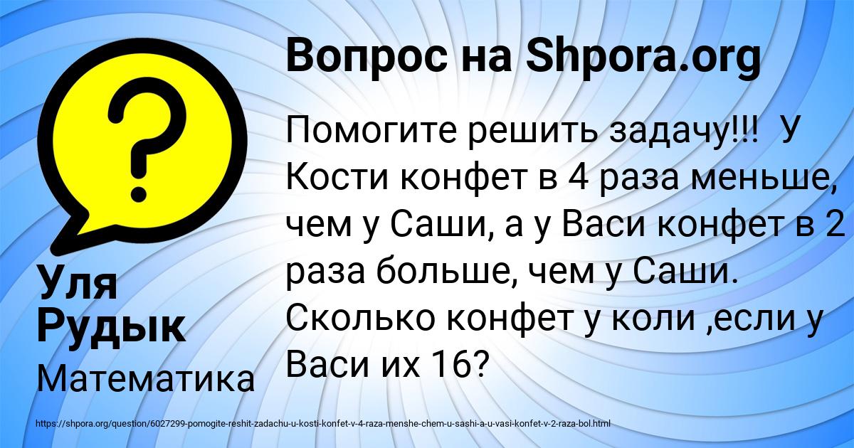 Картинка с текстом вопроса от пользователя Уля Рудык