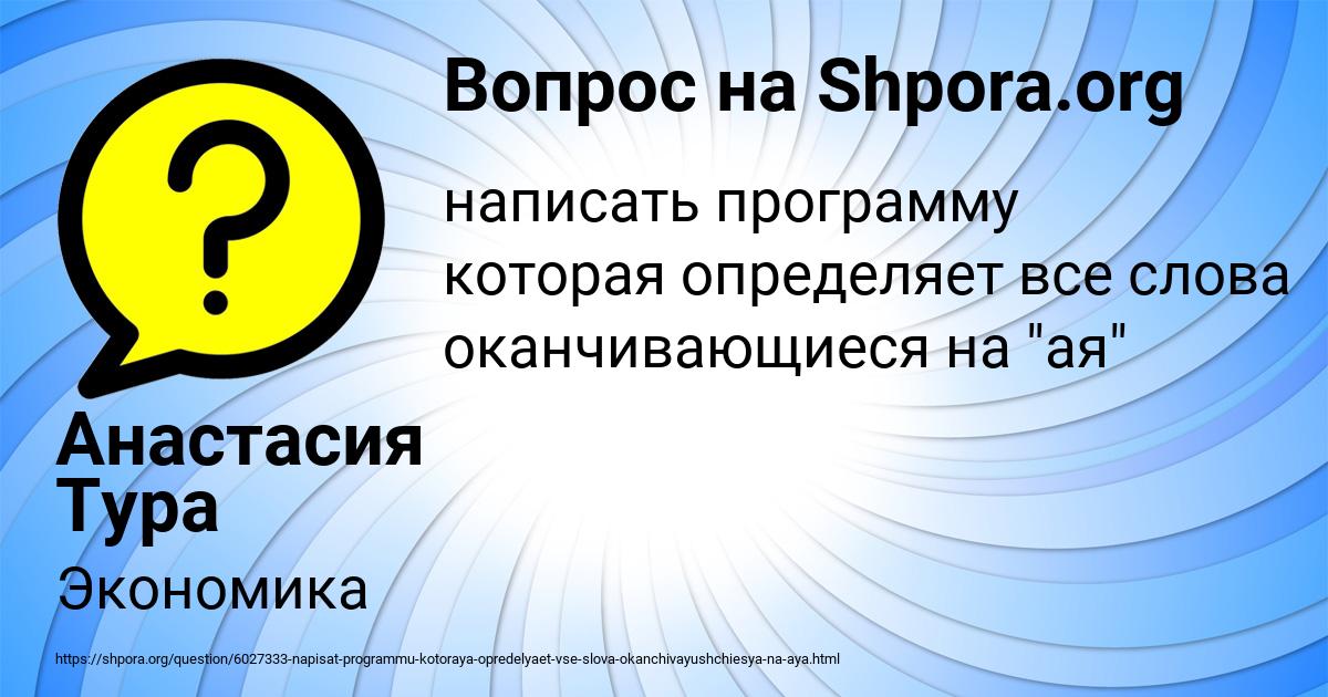 Картинка с текстом вопроса от пользователя Анастасия Тура