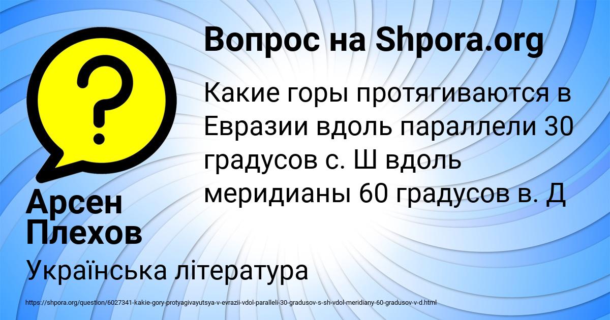 Картинка с текстом вопроса от пользователя Арсен Плехов
