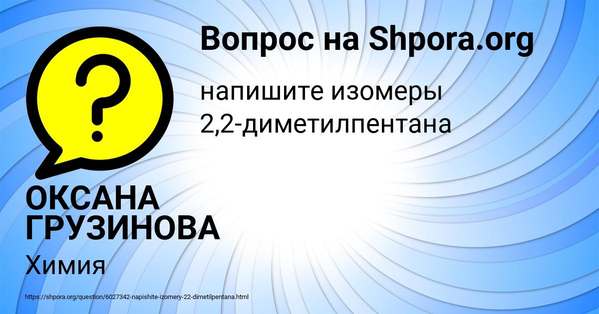 Картинка с текстом вопроса от пользователя ОКСАНА ГРУЗИНОВА