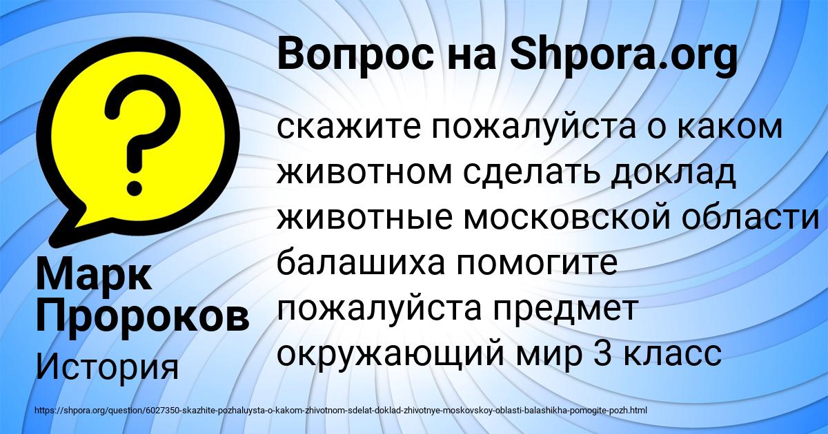 Картинка с текстом вопроса от пользователя Марк Пророков