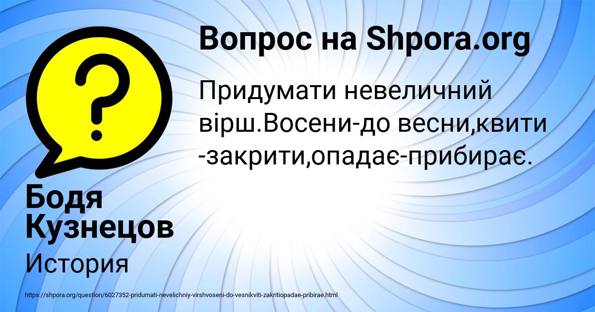 Картинка с текстом вопроса от пользователя Бодя Кузнецов