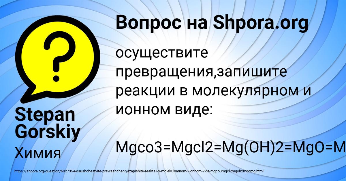 Картинка с текстом вопроса от пользователя Stepan Gorskiy