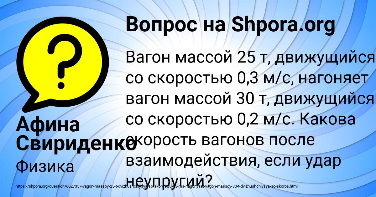 Картинка с текстом вопроса от пользователя Афина Свириденко