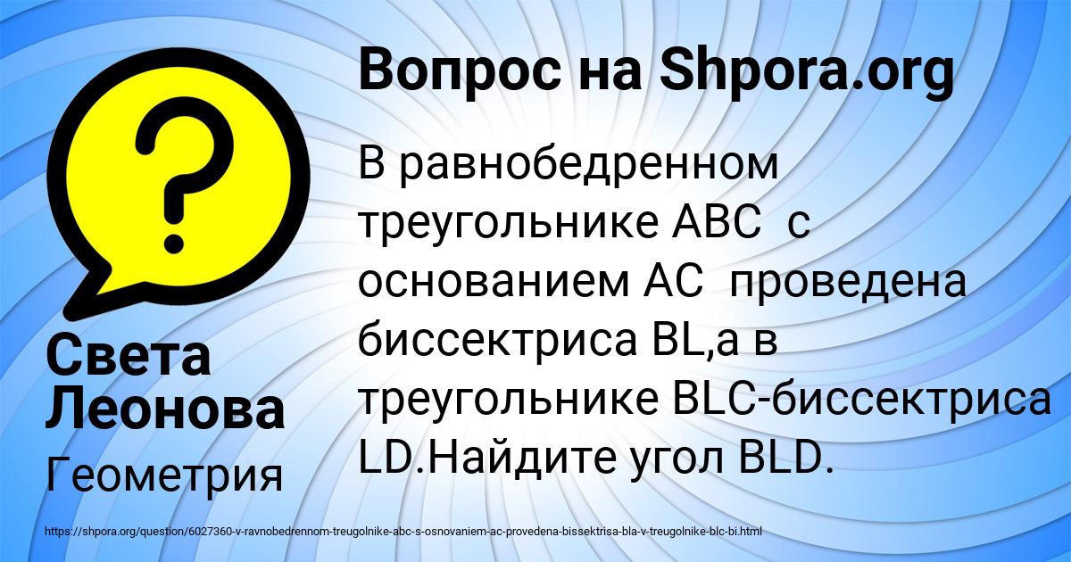Картинка с текстом вопроса от пользователя Света Леонова