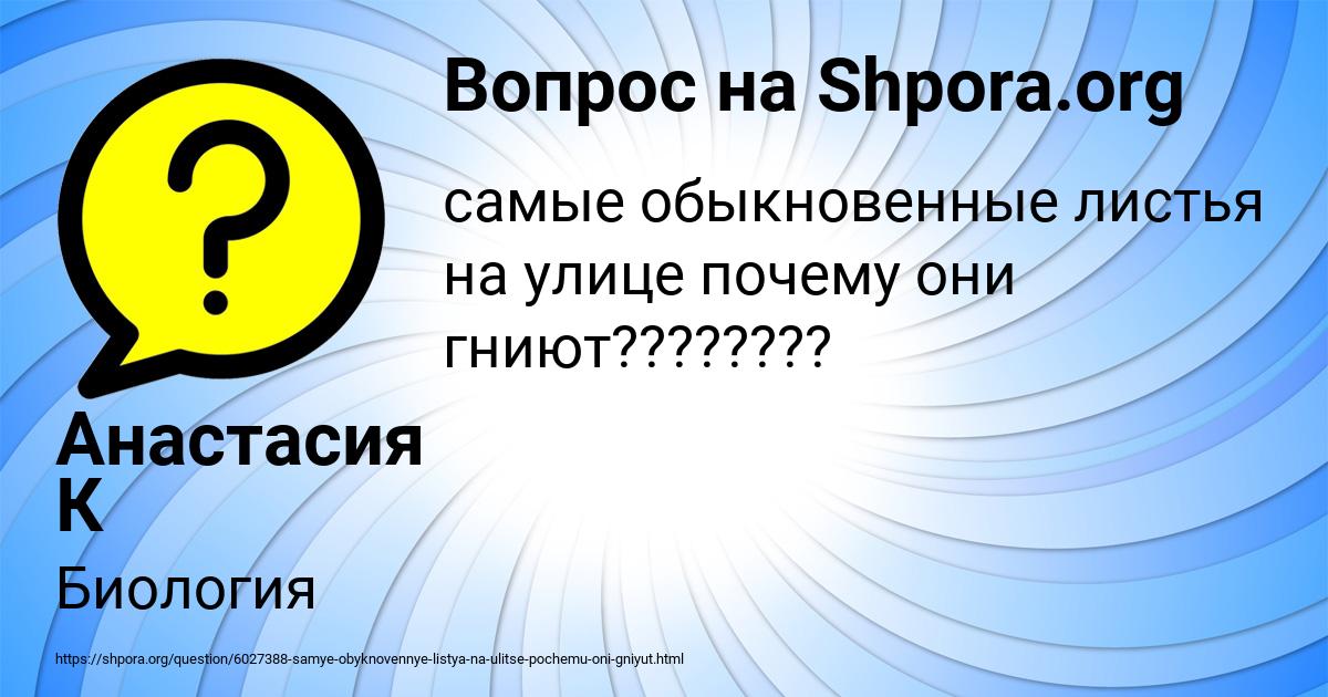 Картинка с текстом вопроса от пользователя Анастасия К