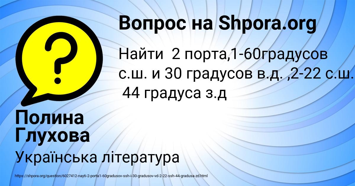 Картинка с текстом вопроса от пользователя Полина Глухова