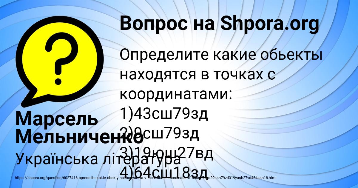 Картинка с текстом вопроса от пользователя Марсель Мельниченко
