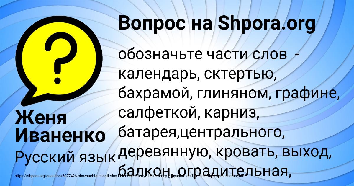 Картинка с текстом вопроса от пользователя Женя Иваненко