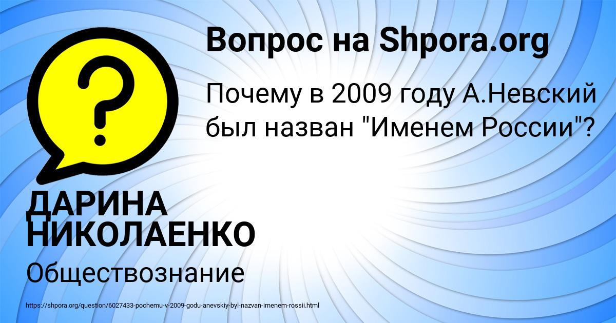 Картинка с текстом вопроса от пользователя ДАРИНА НИКОЛАЕНКО