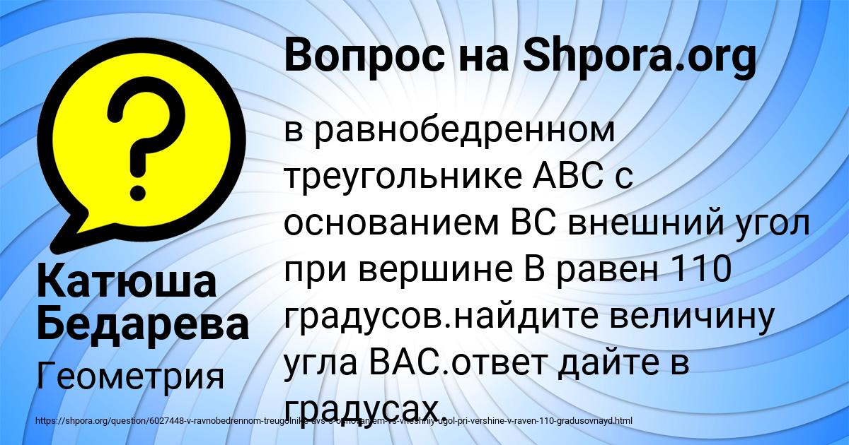 Картинка с текстом вопроса от пользователя Катюша Бедарева