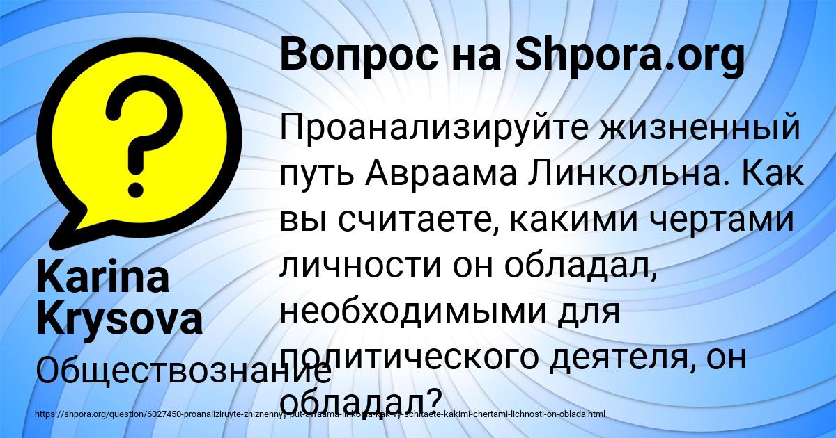 Картинка с текстом вопроса от пользователя Karina Krysova