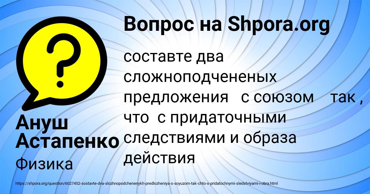 Картинка с текстом вопроса от пользователя Ануш Астапенко 