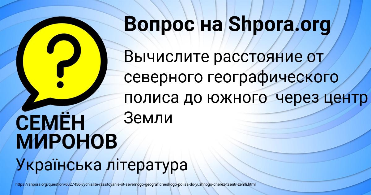 Картинка с текстом вопроса от пользователя СЕМЁН МИРОНОВ