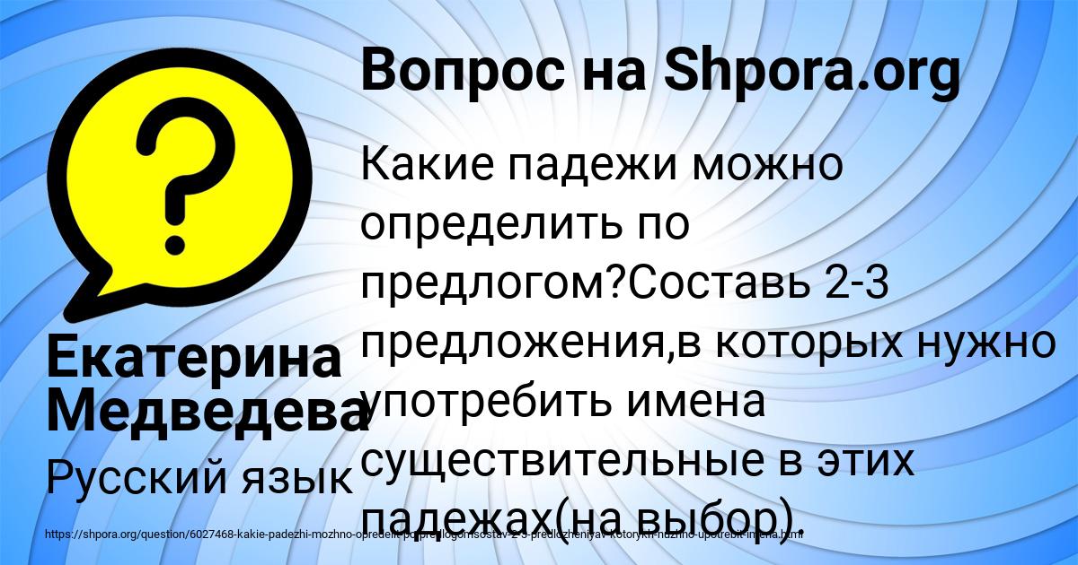 Картинка с текстом вопроса от пользователя Екатерина Медведева