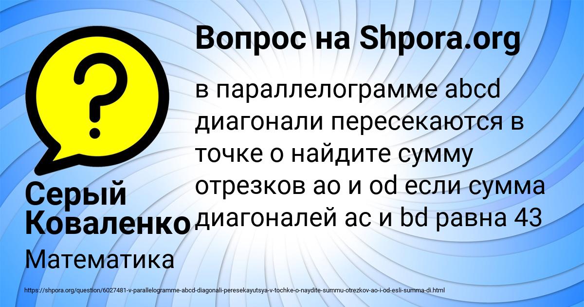 Картинка с текстом вопроса от пользователя Серый Коваленко