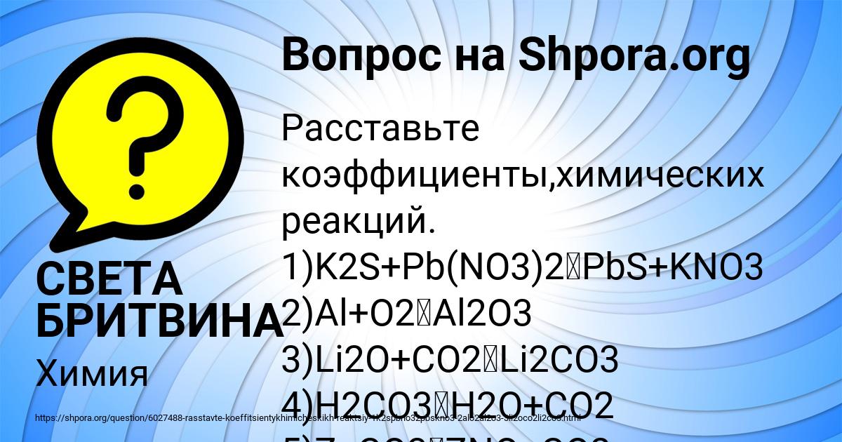 Картинка с текстом вопроса от пользователя СВЕТА БРИТВИНА
