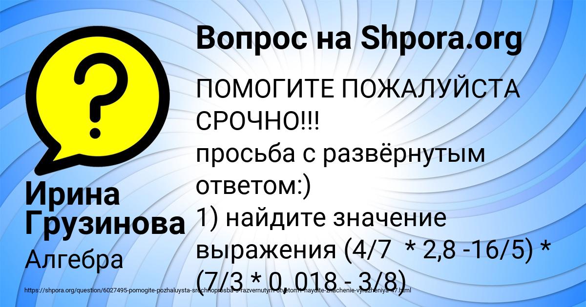 Картинка с текстом вопроса от пользователя Ирина Грузинова