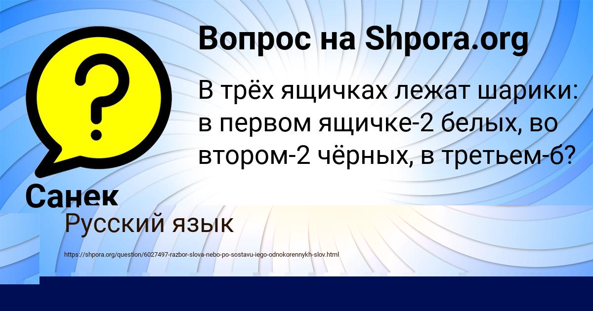 Картинка с текстом вопроса от пользователя Афина Миронова