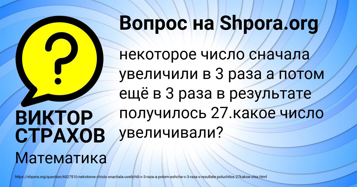 Картинка с текстом вопроса от пользователя ВИКТОР СТРАХОВ