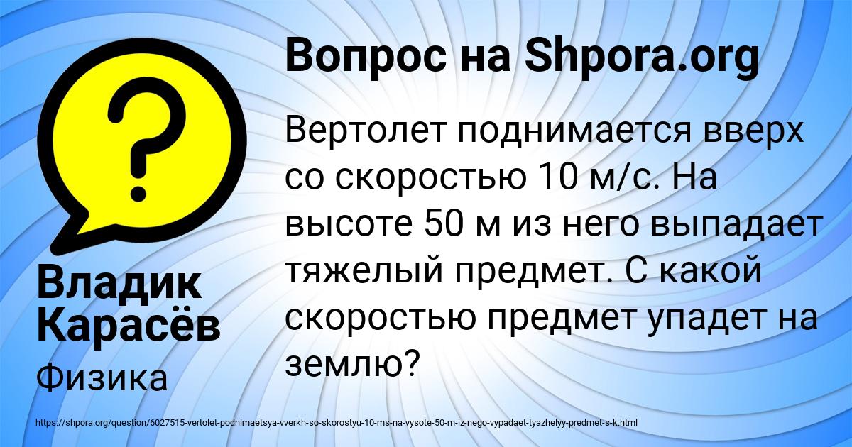 Картинка с текстом вопроса от пользователя Владик Карасёв