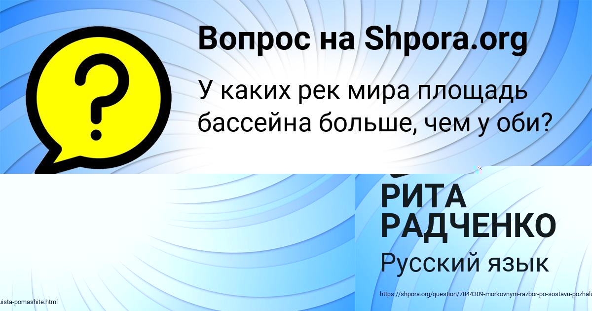 Картинка с текстом вопроса от пользователя Анастасия Романенко