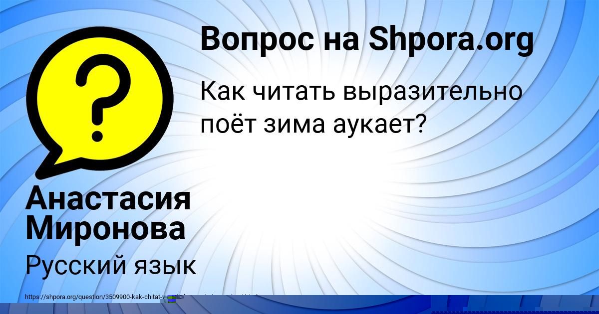 Картинка с текстом вопроса от пользователя Lerka Antonova