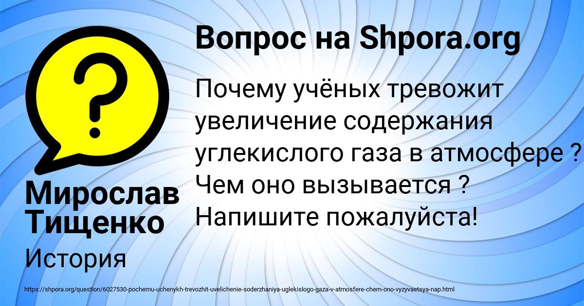 Картинка с текстом вопроса от пользователя Мирослав Тищенко