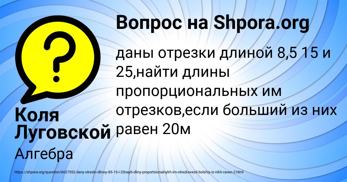 Картинка с текстом вопроса от пользователя Коля Луговской