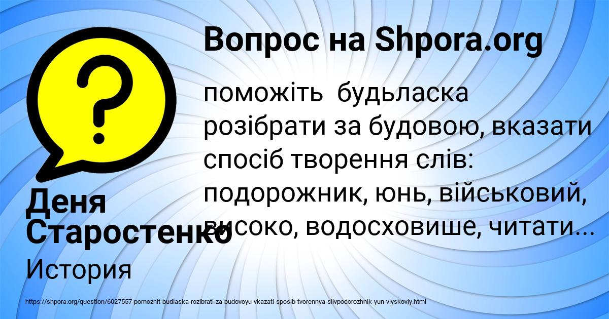 Картинка с текстом вопроса от пользователя Деня Старостенко