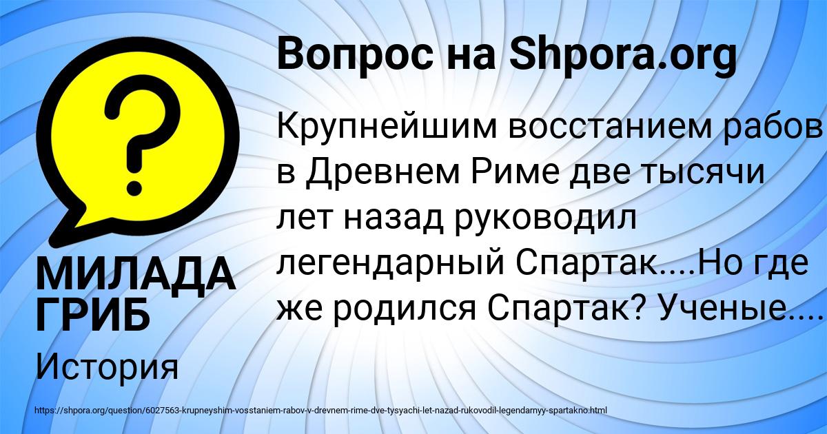 Картинка с текстом вопроса от пользователя МИЛАДА ГРИБ