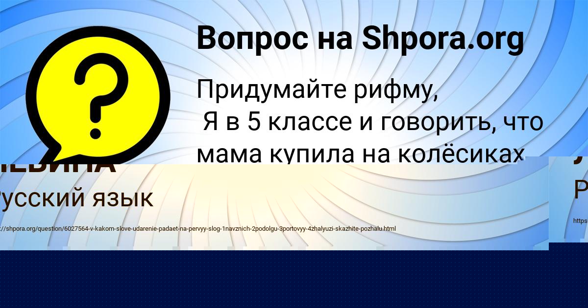 Картинка с текстом вопроса от пользователя ЯНА ЛЕВИНА