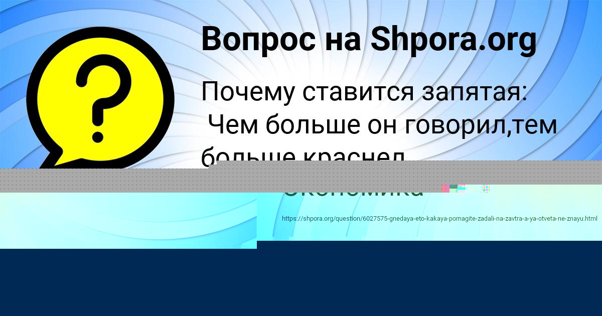 Картинка с текстом вопроса от пользователя TARAS SIDOROV