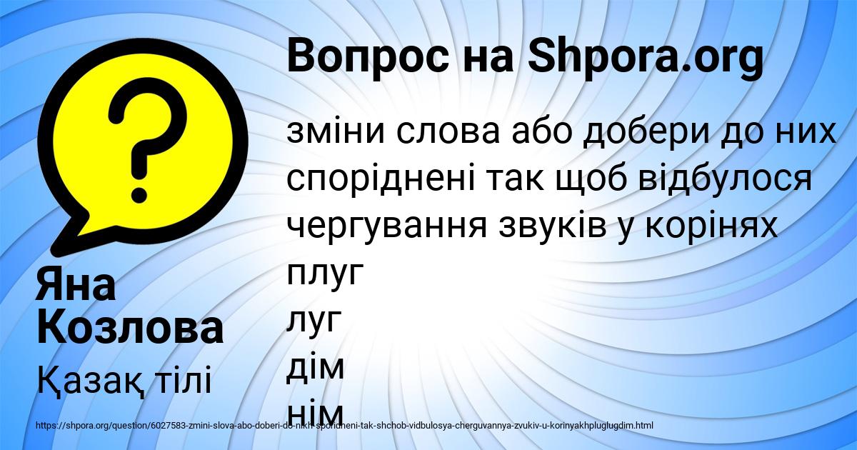 Картинка с текстом вопроса от пользователя Яна Козлова