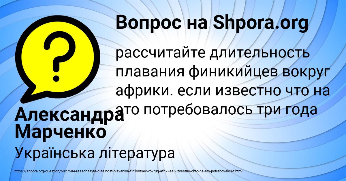 Картинка с текстом вопроса от пользователя Александра Марченко