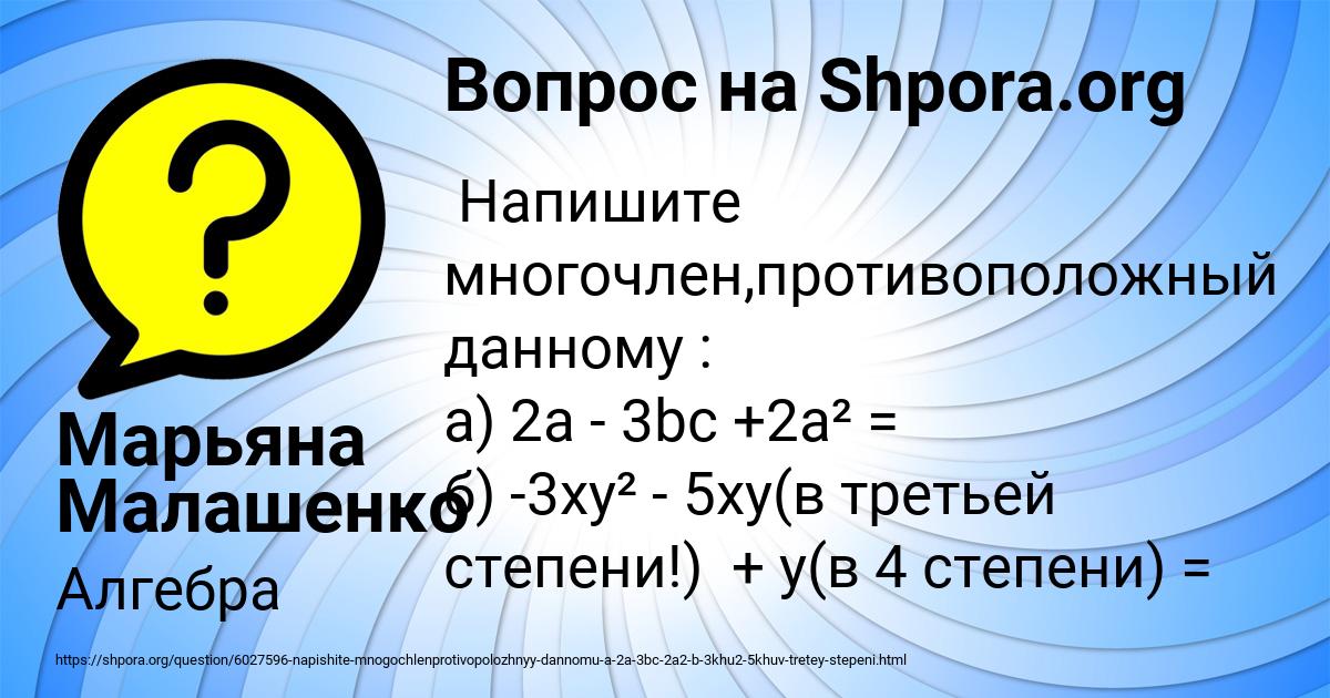Картинка с текстом вопроса от пользователя Марьяна Малашенко