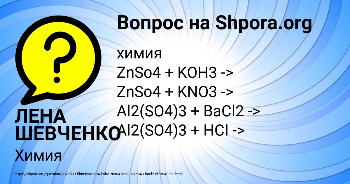 Картинка с текстом вопроса от пользователя ЛЕНА ШЕВЧЕНКО